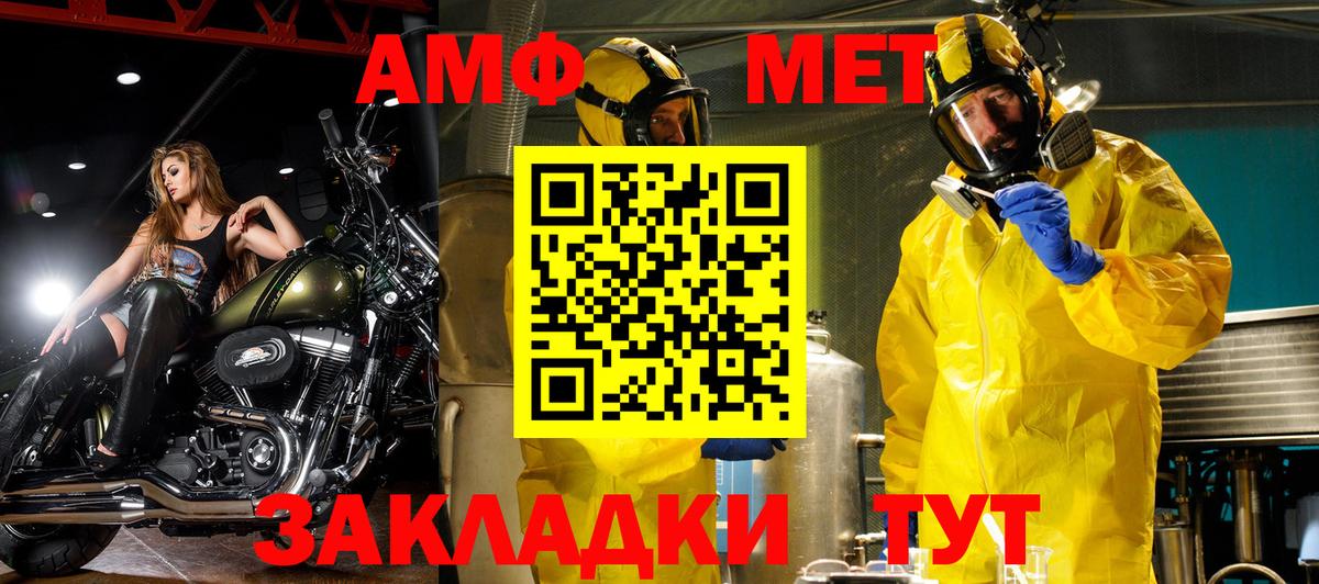 Ленинск-Кузнецкий  Amphetamine  Амфетамин  Амфетамин Premium  Вход с VPN 