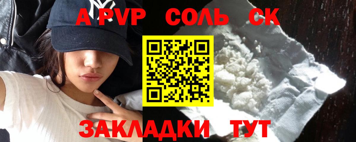 A-PVP мука Ленинск-Кузнецкий