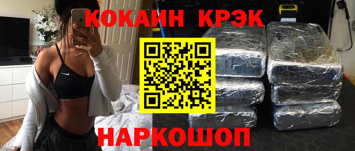 Ленинск-Кузнецкий  КОКАИН 98%  Вход с VPN  КОКАИН VHQ 