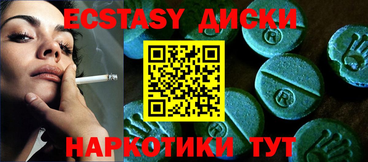 Ecstasy mix  Экстази Cube  Ленинск-Кузнецкий  kraken ТОР  Вход с VPN  ЭКСТАЗИ 