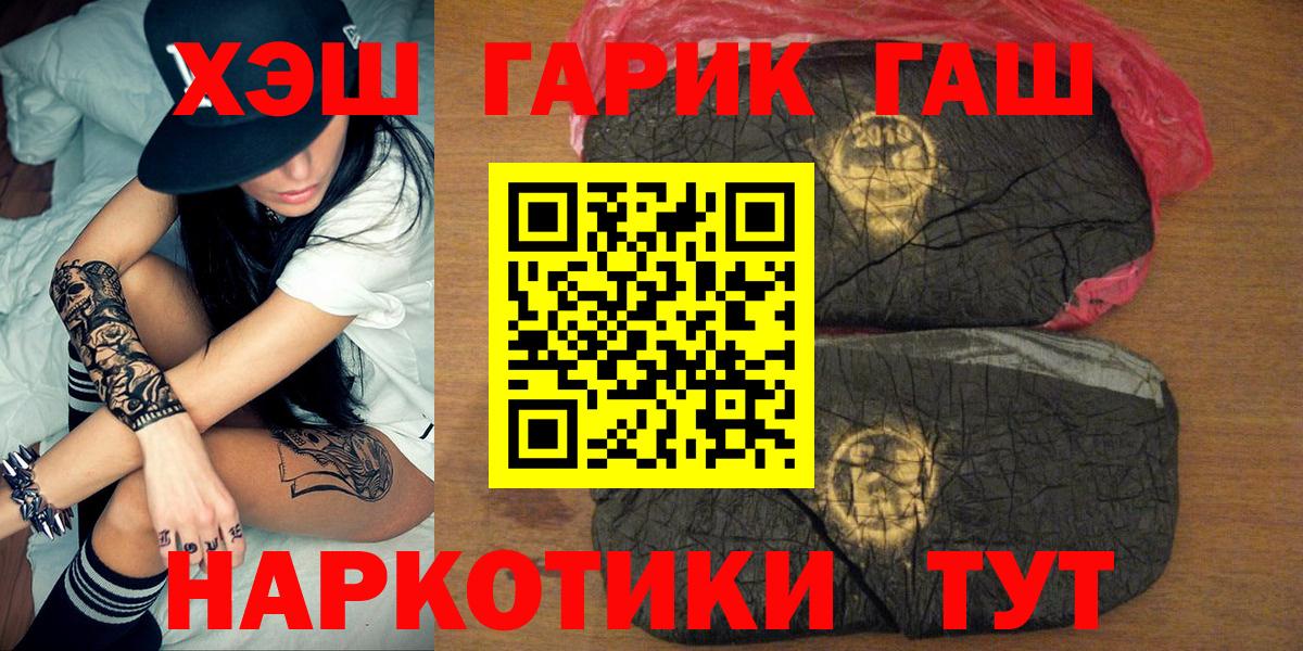 Гашиш 40% ТГК  Гашиш убойный  Ленинск-Кузнецкий  наркота  Вход с VPN 