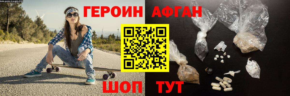Героин VHQ  Вход с VPN  Ленинск-Кузнецкий 
