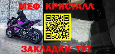 мефедрон мука Жуковский