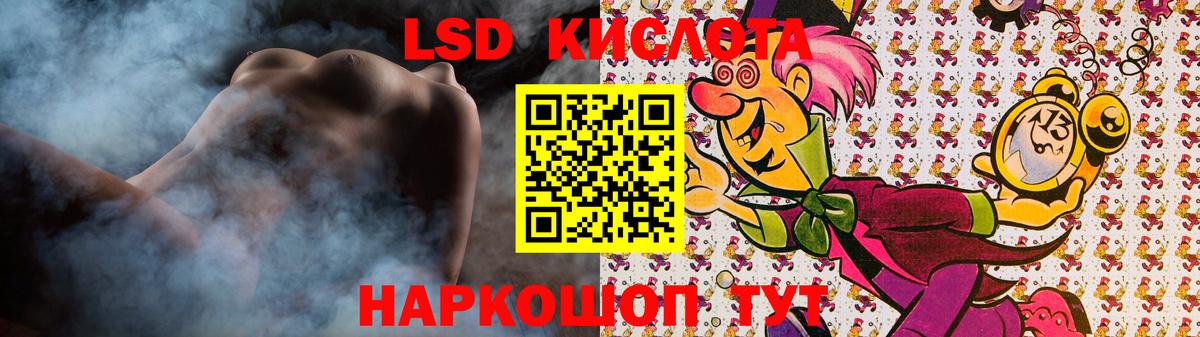 LSD-25 экстази ecstasy  ЛСД экстази  Ленинск-Кузнецкий  Лсд 25 экстази кислота  Вход с VPN 