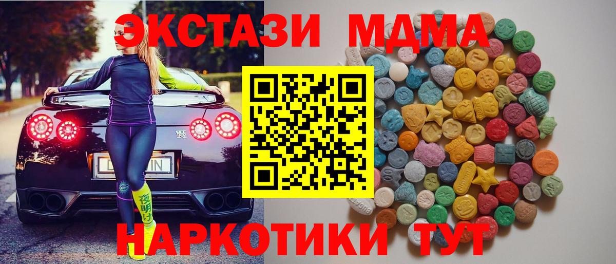 МДМА молли  Вход с VPN  МДМА VHQ  MDMA  Ленинск-Кузнецкий 