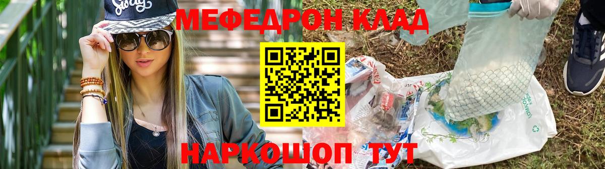 МЕФ VHQ  МЯУ-МЯУ  Вход с VPN  МЯУ-МЯУ  МЯУ-МЯУ мяу мяу  Ленинск-Кузнецкий 