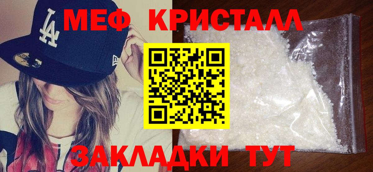 Меф мяу мяу мука Ленинск-Кузнецкий
