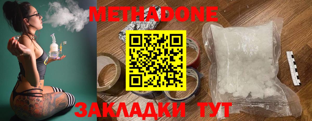 Метадон VHQ Ленинск-Кузнецкий