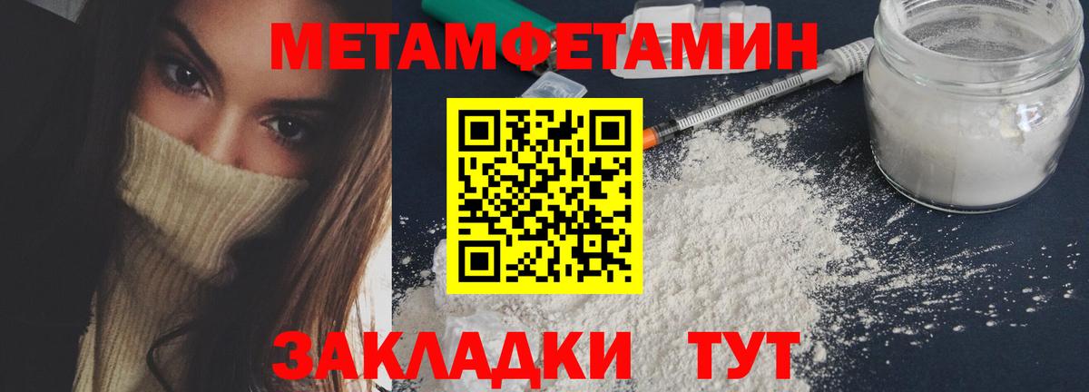 Первитин Methamphetamine  Вход с VPN  Ленинск-Кузнецкий 