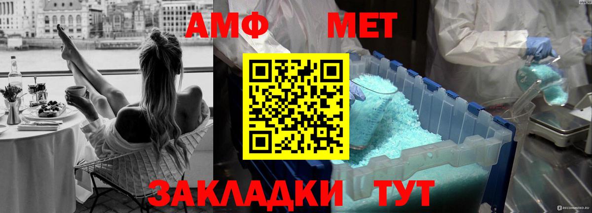 МЕТАМФЕТАМИН пудра Ленинск-Кузнецкий