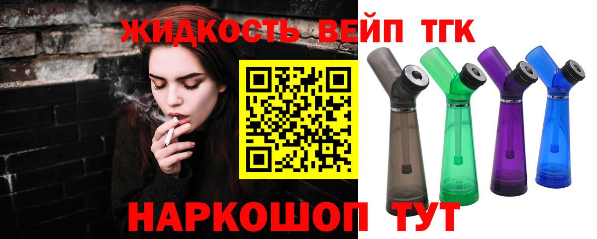 ТГК гашишное масло Ленинск-Кузнецкий