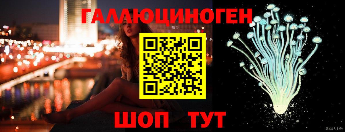 Ленинск-Кузнецкий  Галлюциногенные грибы мухоморы  Галлюциногенные грибы Cubensis  Вход с VPN 